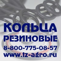 Резиновое уплотнительное кольцо