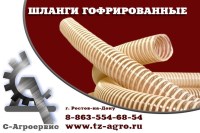 Гофрированный воздуховод для вентиляции