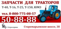 Т 150 запчасти