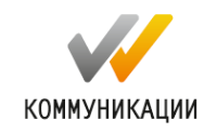 ООО "Коммуникации"