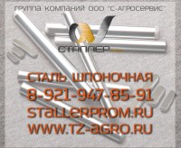 сталь шпоночная гост 8787 68 купить