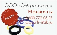 Манжета гидравлическая ГОСТ 14896-84