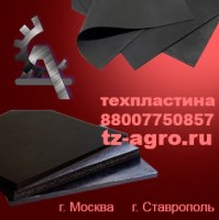 Армированная техпластина