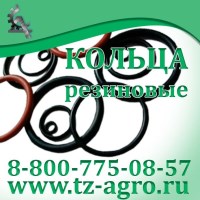 гост 9833 73 кольца резиновые уплотнительные круглого