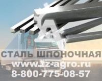 сталь шпоночная гост 8787 68 купить