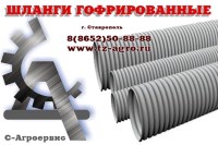 Гофрированный шланг купить