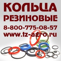 Кольца резиновые уплотнительные круглые