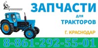 Запчасти на трактор Т 40