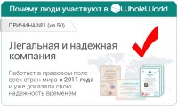 Зарабатывай более $10 000 в месяц, ... просто помогая людям!