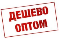 Товары оптом