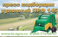 прф 180 для farming simulator 2015