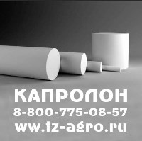Изделия из капролона
