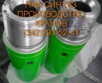Клапан КОБТ 105 производство