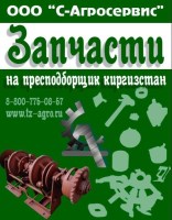 Валик зажима вал пресс-подборщик Киргизстан АВШ 01.346А.