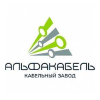 Кабельный завод «АЛЬФАКАБЕЛЬ»