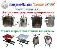 Автоклав для консервирования газовый