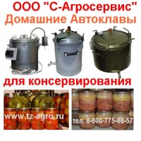 Автоклав стерилизатор газовый