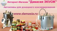 Купить Самогонный аппарат