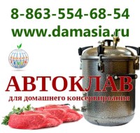 Автоклав купить электрический