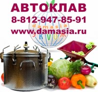 Домашний автоклав для консервирования купить