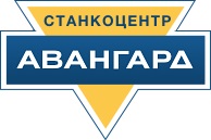 ООО «СтанкоЦентр АВАНГАРД»