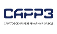 Саратовский резервуарный завод