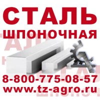 гост 7417 75 сталь калиброванная круглая сортамент