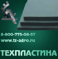 Техпластина гост 7338 90