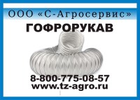 Рукав напорный 25 мм