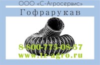 Гофрорукав пластиковый