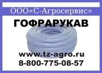 Гофрированный шланг 100 мм