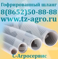 шланг гофрированный 32 мм