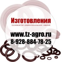 манжеты армированные гост