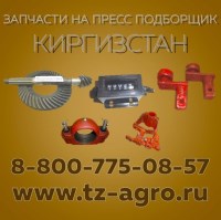 Аппарат вязальный киргизстан