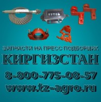 Аппарат вязальный киргизстан