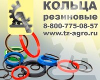 Купить резиновое кольцо