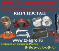 Купить пресс подборщик киргизстан