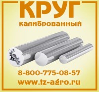 Сталь горячекатаная круглая