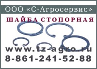 Шайба стопорная ГОСТ 13942-86