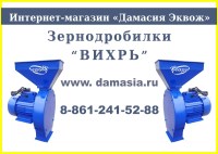 Зернодробилка ДКУ-1 Вихрь со станиной