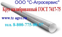 Сталь круглая