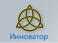 ООО Инноватор