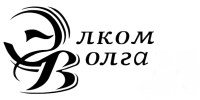 ООО ПКФ "ЭлкомВолга"