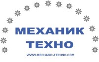 Механик-Техно