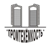 ООО "Промтехёмкость"