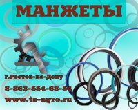 манжеты гидравлические гост 6969 54 купить