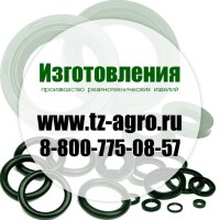 Купить резиновые манжеты для газовой труб