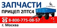 2 ПТС 4 запчасти