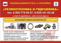 Кольцо резиновое ГОСТ 9833-73