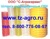 рукав напорно всасывающий 75 мм